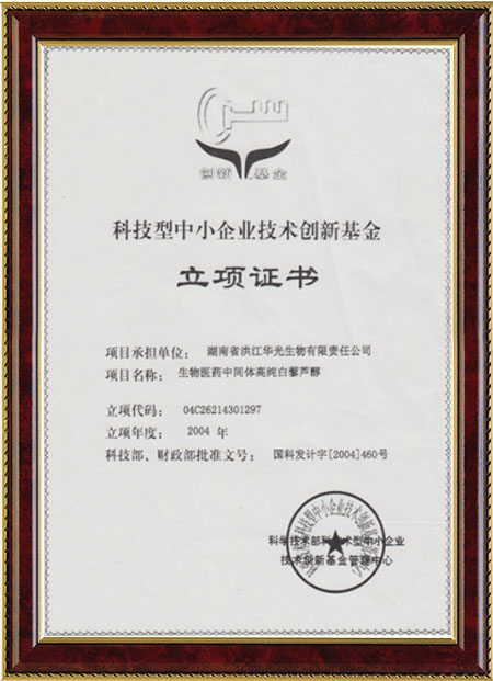 怀化硫代乙酸生产,湖南医药中间体厂家,开云线上平台(集团)官方网站
