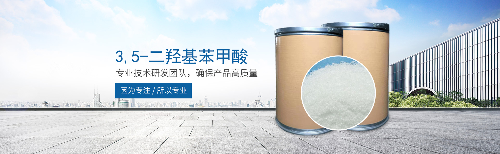开云线上平台(集团)官方网站
_医药中间体