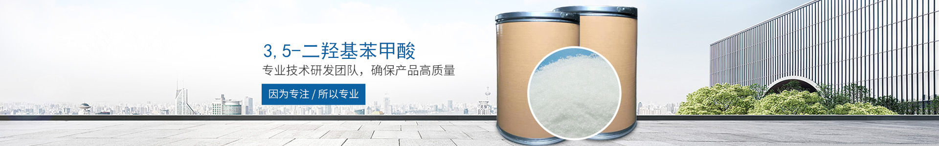 开云线上平台(集团)官方网站
_医药中间体